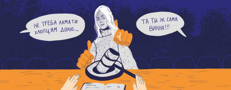 Резонансні зґвалтування: чи суспільне обурення веде до системних змін?