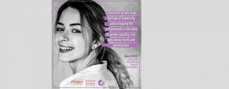 Anna Popsui: “Since the beginning of the full-scale invasion, girls and women have been taking their agency to a qualitatively new level”