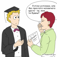 Рубрика #ВАУ. Частина ІІІ
