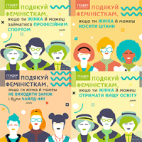 Листівки «Подякуй феміністкам»