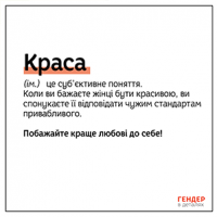 Словник побажань
