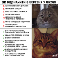 Як відзначити 8 Березня