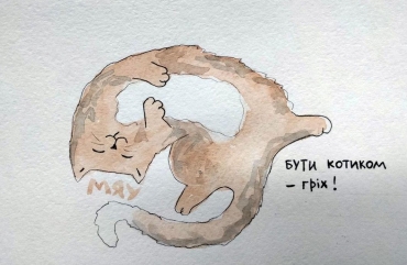 Котики про гомофобію