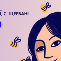 Тетяна Сенчук