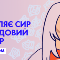 Соломія Братах