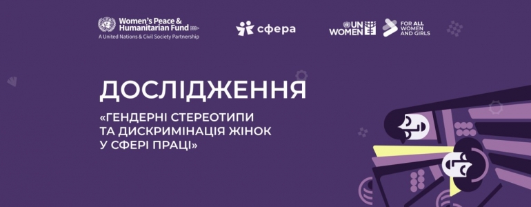 Гендерна нерівність у кар’єрі: чи впливають стереотипи?