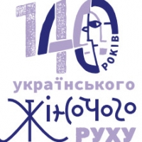 Феміністичний календар до 140-річчя українського жіночого руху