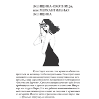 Ролі, які грає жінка: фрагмент книги