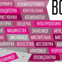 Фемінітиви як неусвідомлений ресурс для успіху жіночого активізму