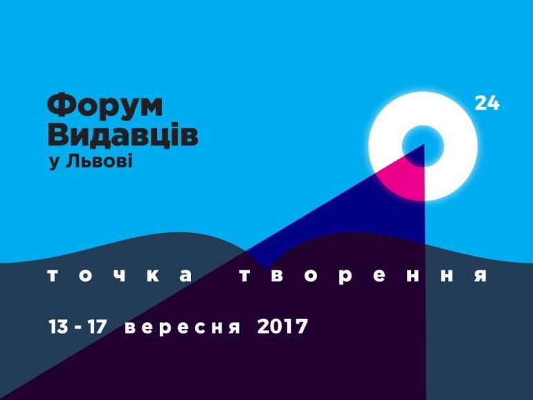 Жінка в темі: Форум Видавців