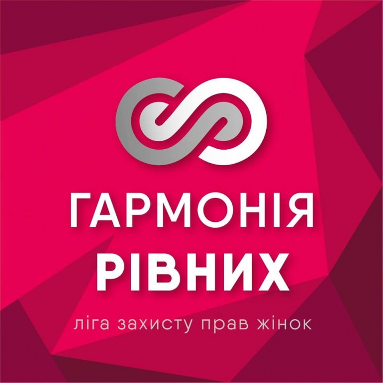 Результати двохмісячної кампанії «Україна без сексизму»