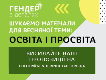 Тема весни “Освіта і просвіта”