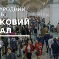 Книжковий Арсенал 17-21.05