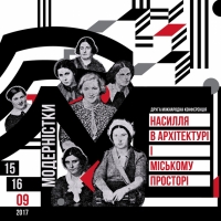 Друга міжнародна конференція "Модерністки. Насилля в архітектурі і міському просторі"