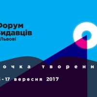 Жінка в темі: Форум Видавців