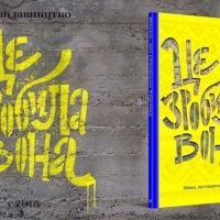 Це зробила вона