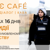 ОБСЄ Café