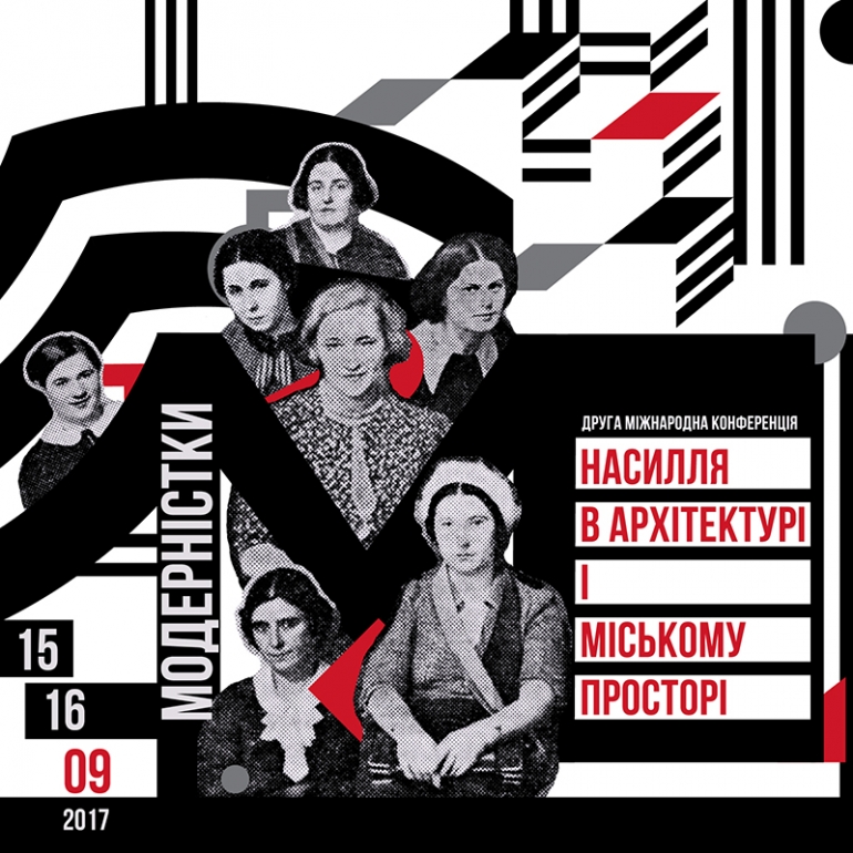 Друга міжнародна конференція "Модерністки. Насилля в архітектурі і міському просторі"