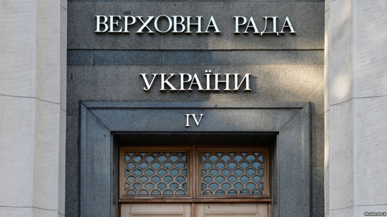 Верховна Рада схвалила закон про освіту