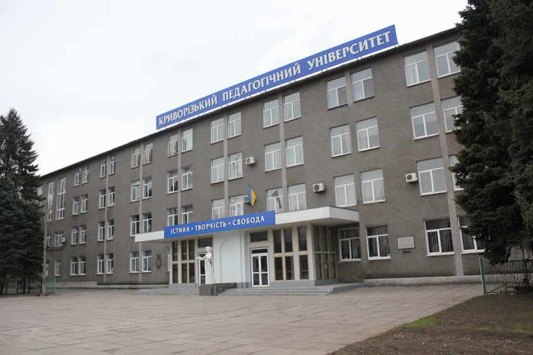 У Криворізькому педагогічному університеті планують запустити магістерську програму «Гендерні дослідження»