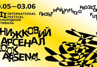 Гендерні та профеміністичні події на Книжковому Арсеналі 2018