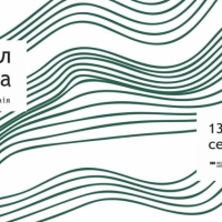 Зелена академія '18