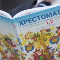 Петиція на підтримку  антидискримінаційної експертизи підручників