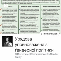 У Фейсбуці з'явилася сторінка Урядової уповноваженої з гендерної політики
