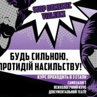 В Івано-Франківську стартує проект, що допоможе протидію насильству