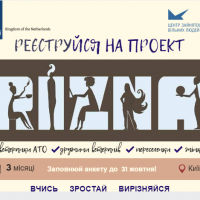 ВиRIZNAйся: жінок із Києва та області запрошують до проекту RIZNA