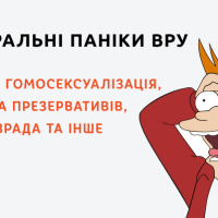 Політичний «неполітичний» круглий стіл