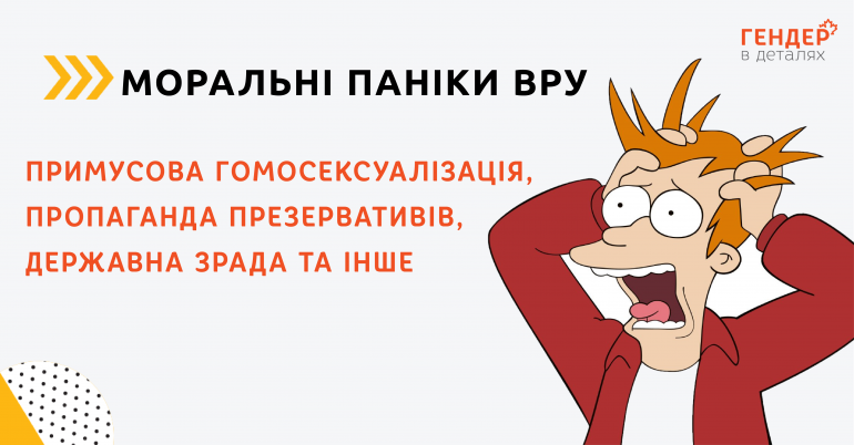 Політичний «неполітичний» круглий стіл