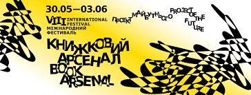Гендерні та профеміністичні події на Книжковому Арсеналі 2018