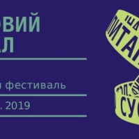 Феміністична програма 19 Книжкового Арсеналу