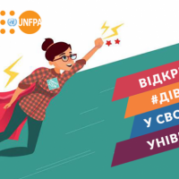 Українські школи та університети мають шанс відкрити філіали #ДівчатаSTEM