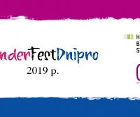 GenderFestDnipro-2019: два дні, що сколихнули Дніпро
