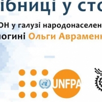 STEM is FEM провели для школярок лекцію «(Не) дрібниці у стосунках»