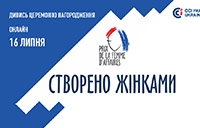 В Україні оберуть жінку-підприємницю року