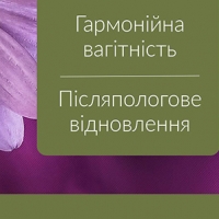 Опитування щодо гарячої лінії підтримки батьків після пологів
