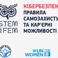 Кібербезпека у 2020: як користуватись інтернетом, аби не стати жертвою атаки