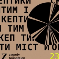Феміністична програма Книжкового Арсеналу