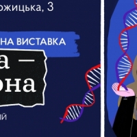 «Мистецтво та освіта: STEM IS FEM відкриває виставку «Наука – це вона» в UNIT.City