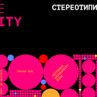 В Україні вперше відбудеться HeForShe University Tour