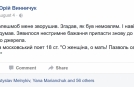 Вікторія Глоба