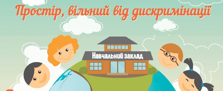 Гендерний освітній експеримент: шкільна революція від ГІАЦ «КРОНА» і партнерів