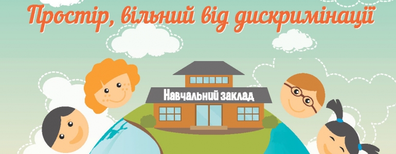 Гендерний освітній експеримент: шкільна революція від ГІАЦ «КРОНА» і партнерів