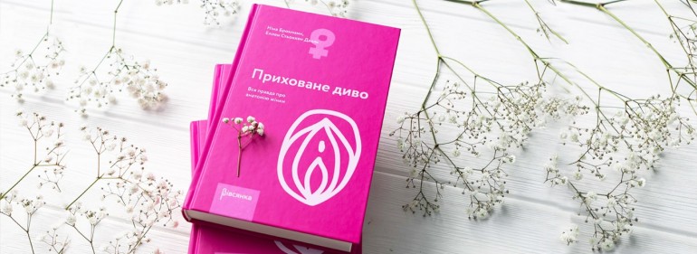 Яйцеклітина – це справжня зірка