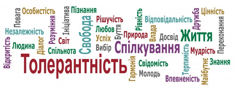 Толерантність, «Борщ» та гендер, або роздуми на тему «поваги» як базисної цінності суспільства