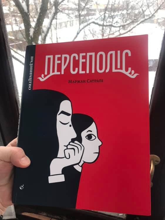 Персеполіс - незвичний комікс про права жінок в Ірані